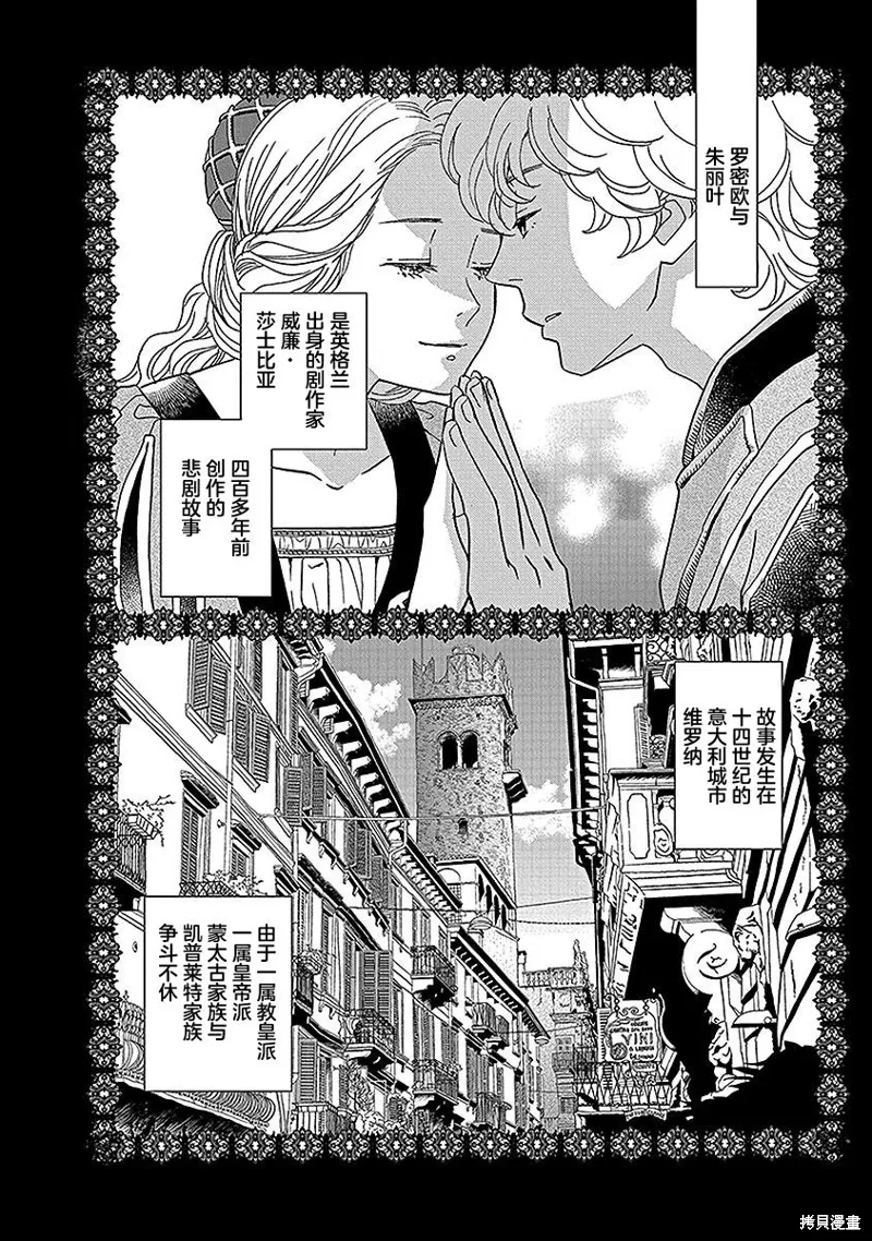 5卷17幕 第3页