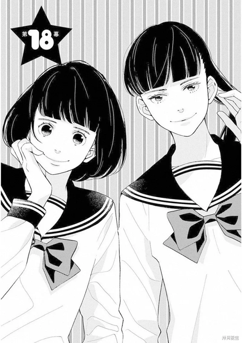 6卷18幕 第1页