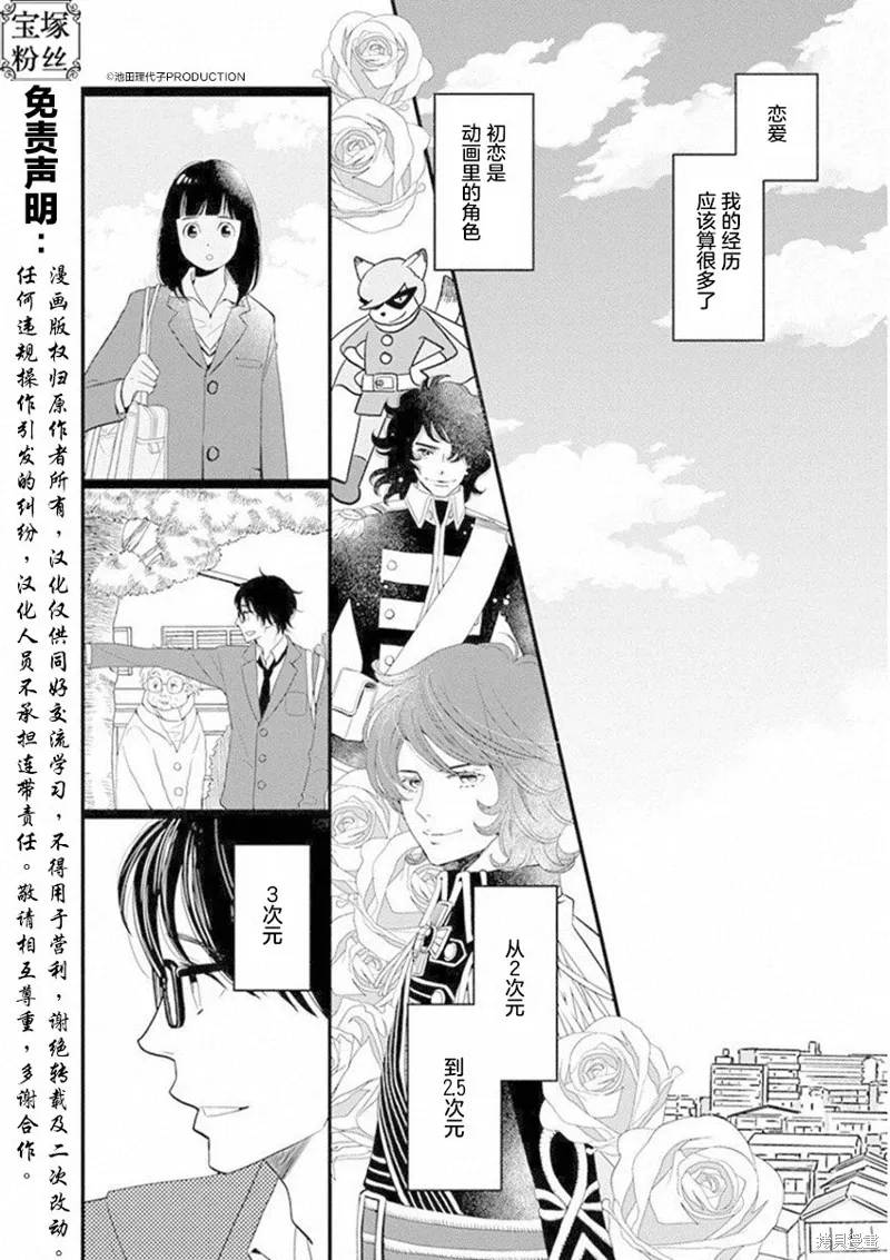 6卷18幕 第2页