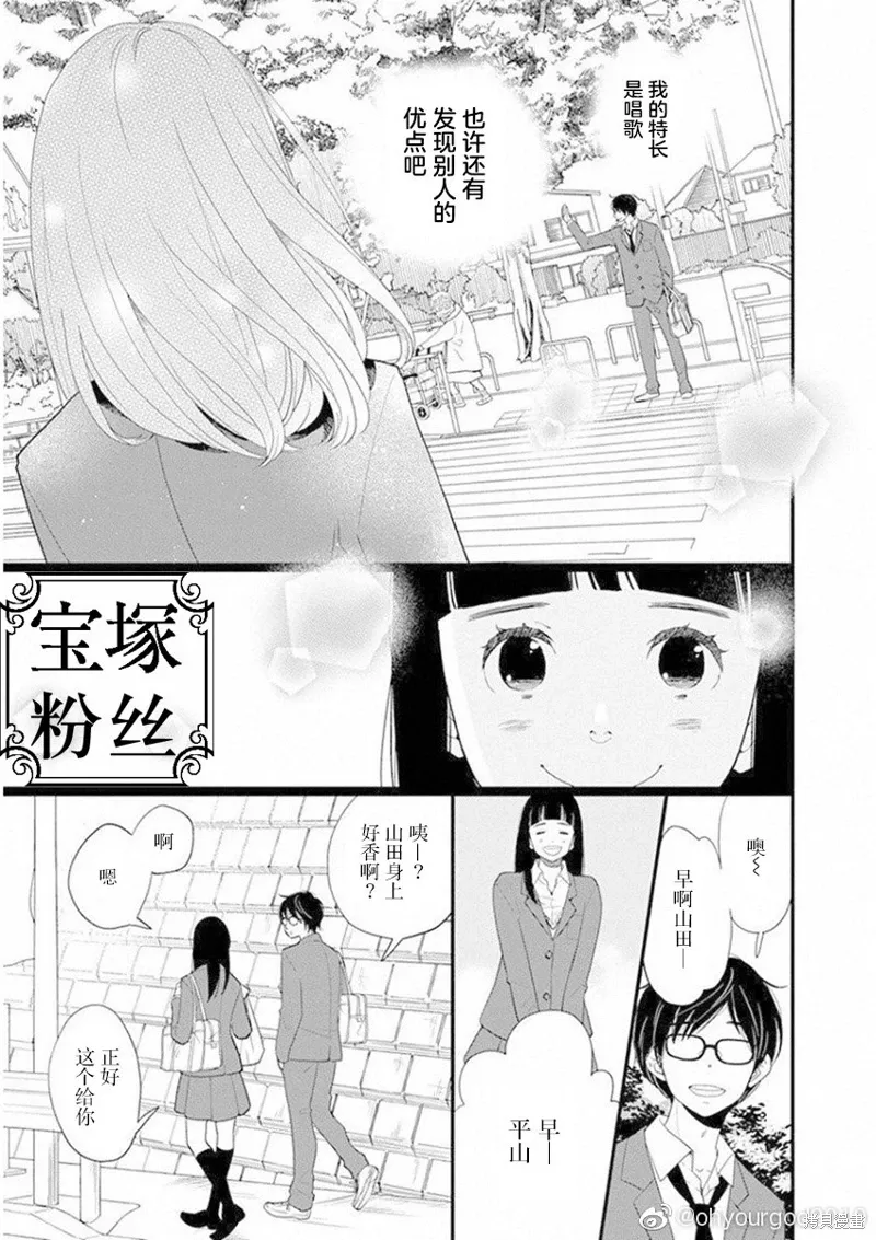 6卷18幕 第3页