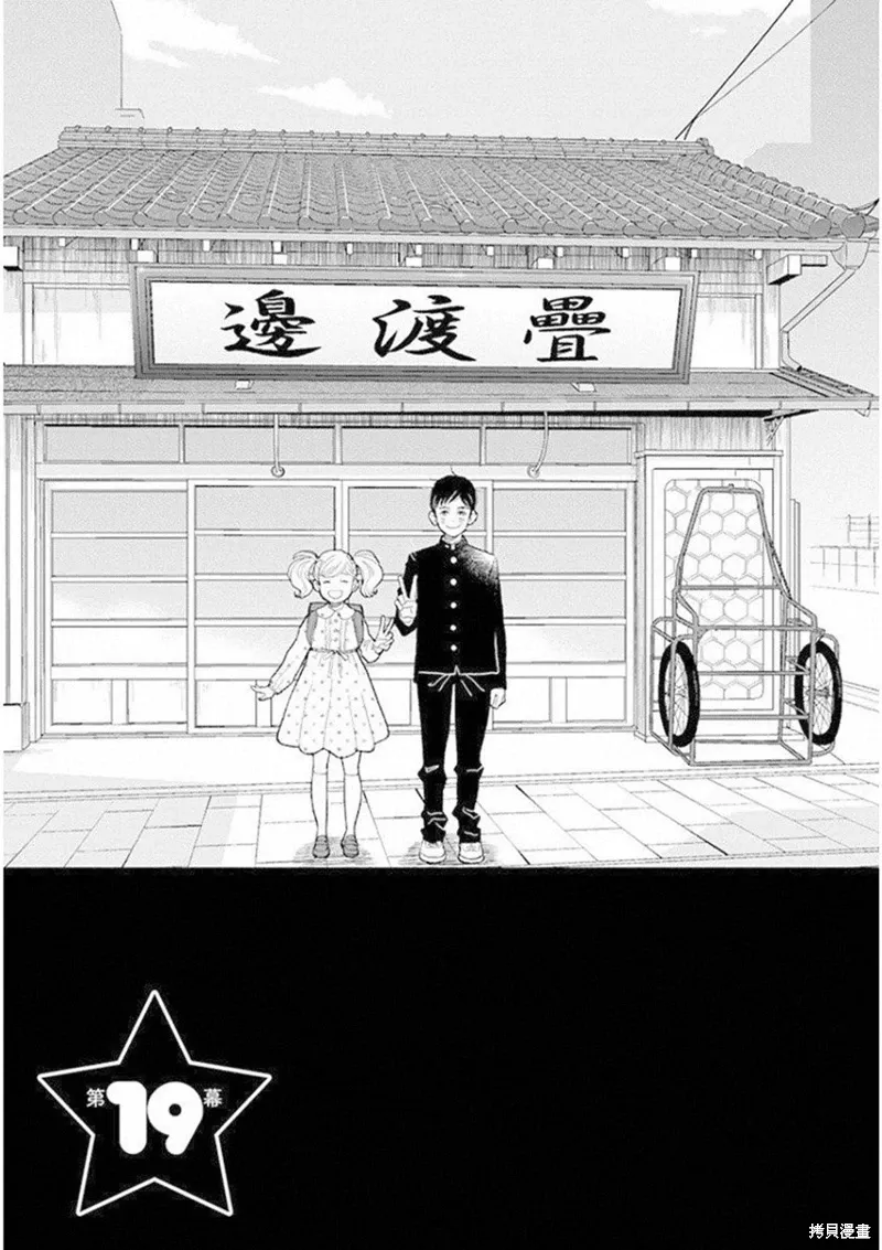 6卷19幕 第1页