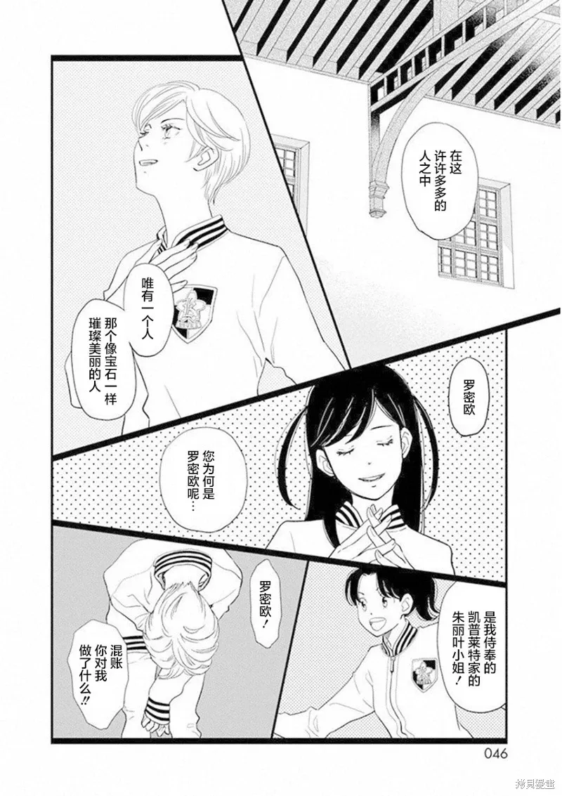 6卷19幕 第2页