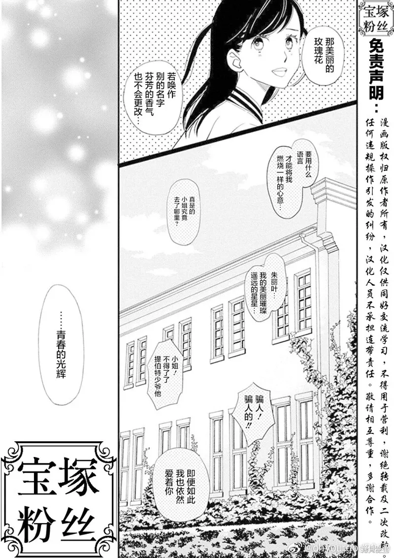 6卷19幕 第3页