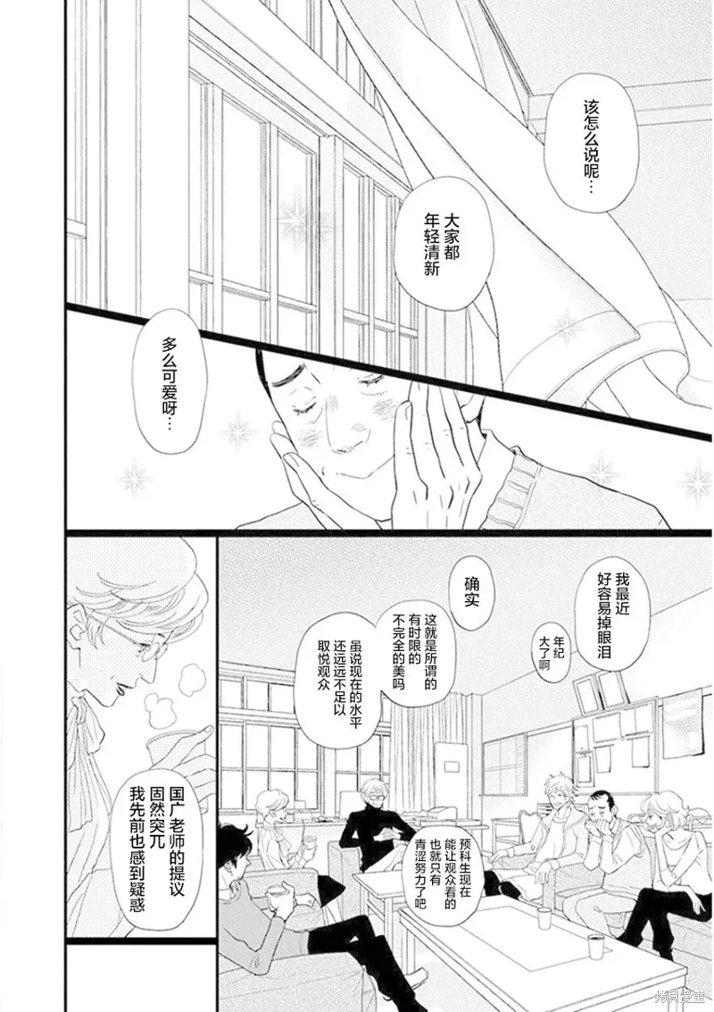 6卷19幕 第4页