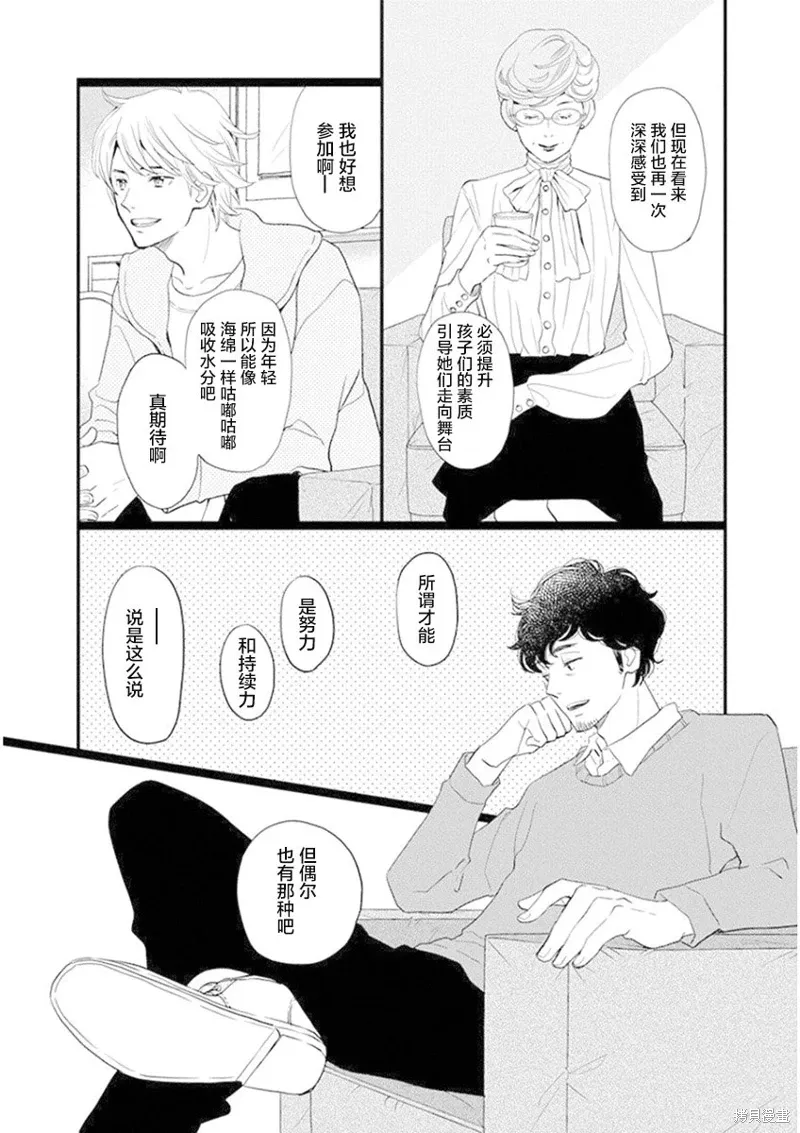 6卷19幕 第5页