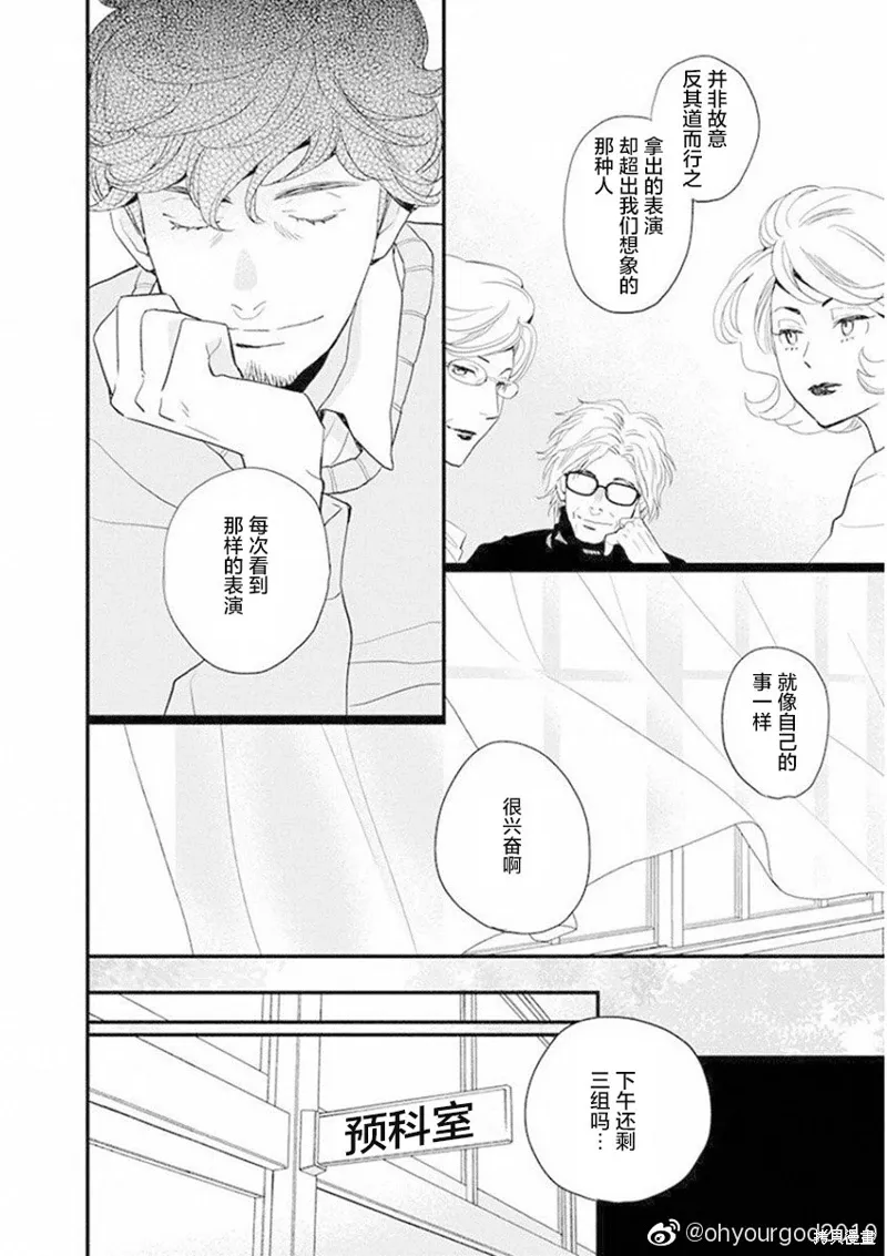 6卷19幕 第6页