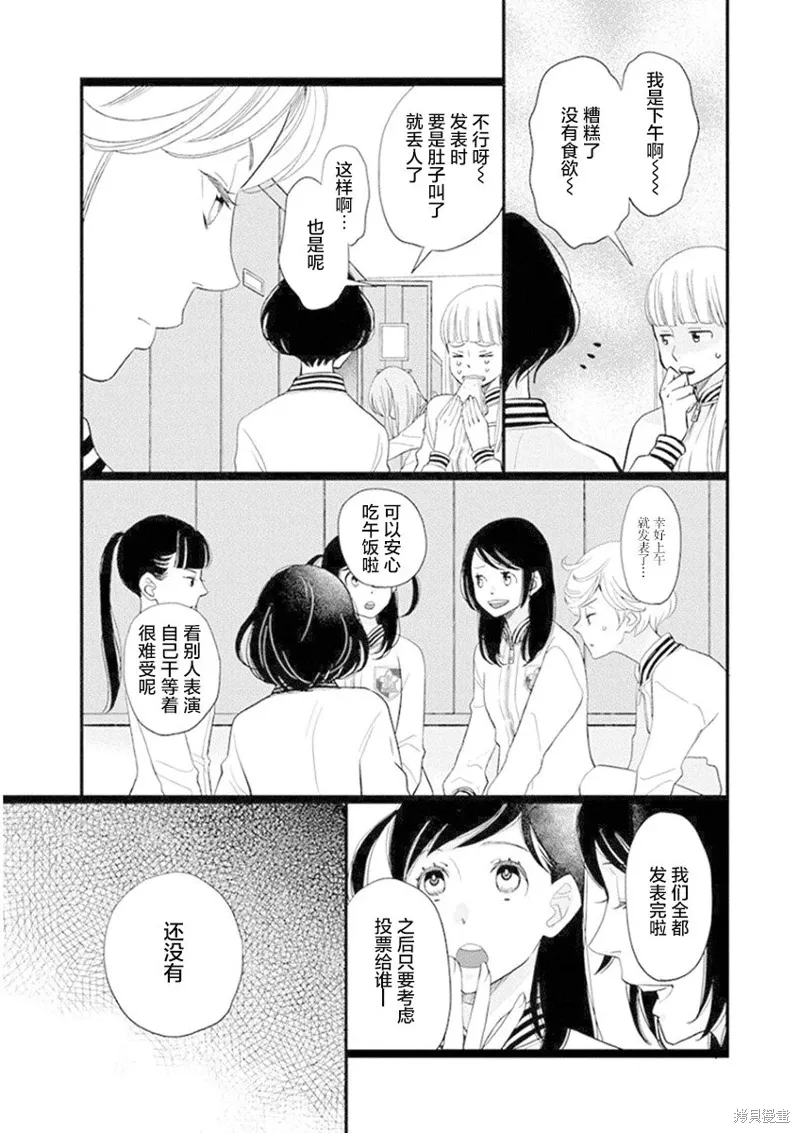 6卷19幕 第7页