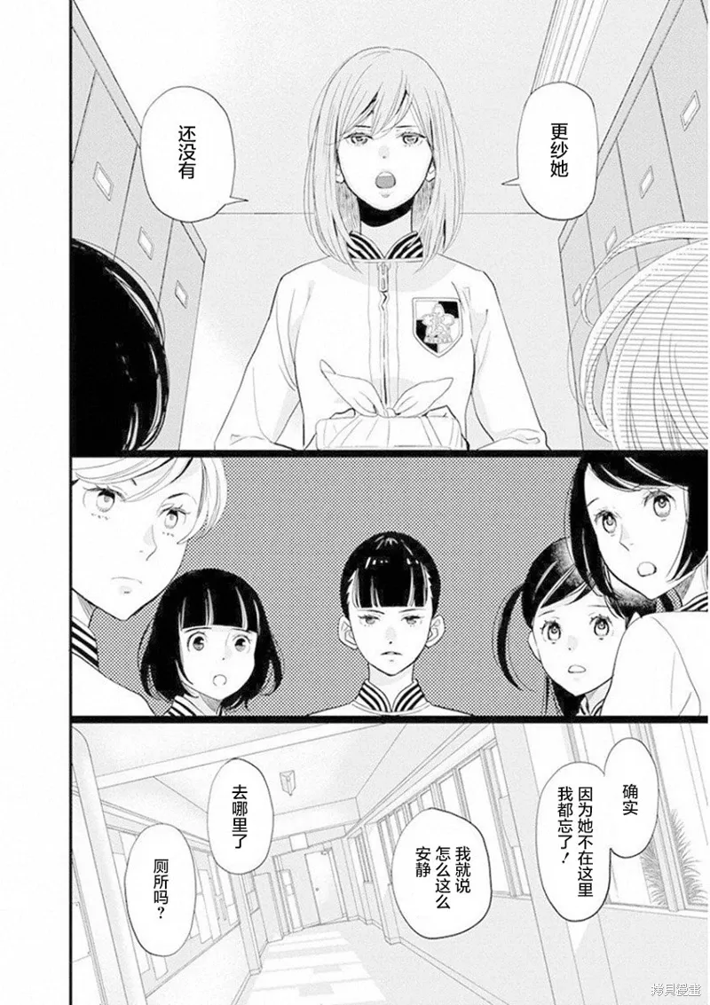 6卷19幕 第8页