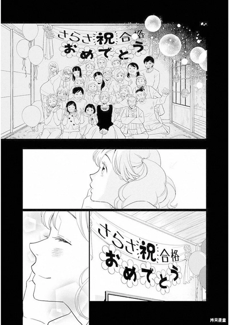 6卷19幕 第11页