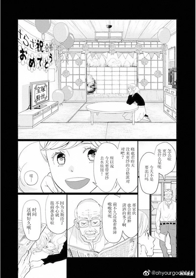6卷19幕 第12页