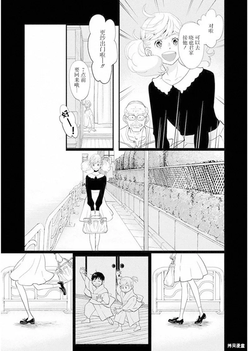 6卷19幕 第13页