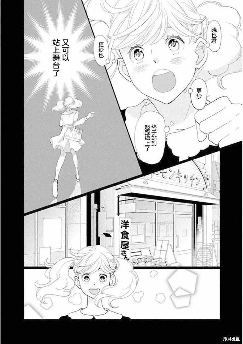 6卷19幕 第14页