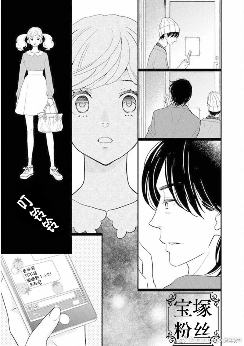 6卷19幕 第15页