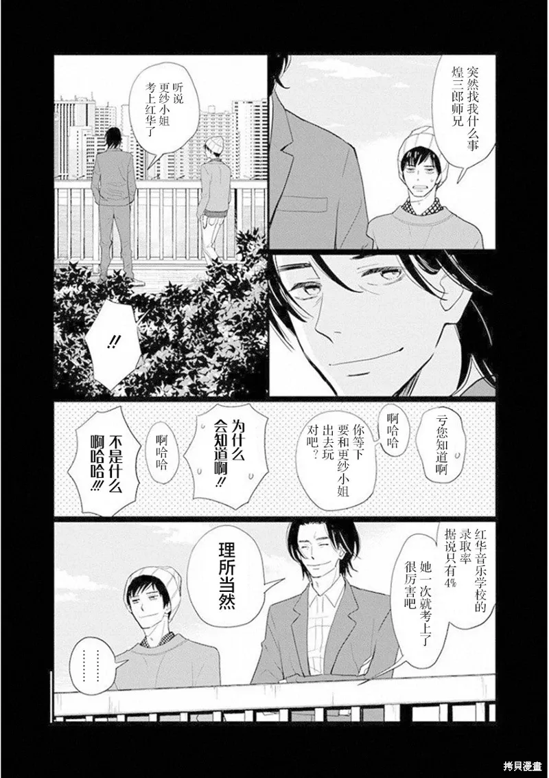 6卷19幕 第16页