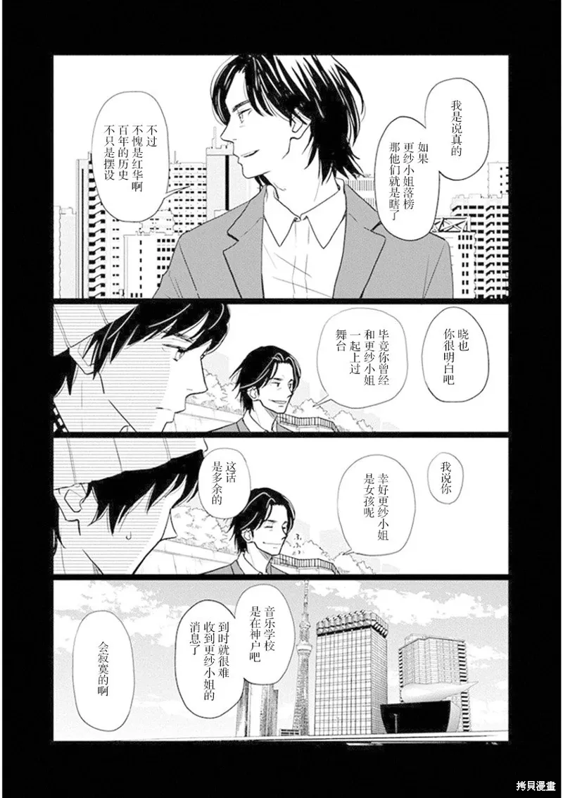 6卷19幕 第17页