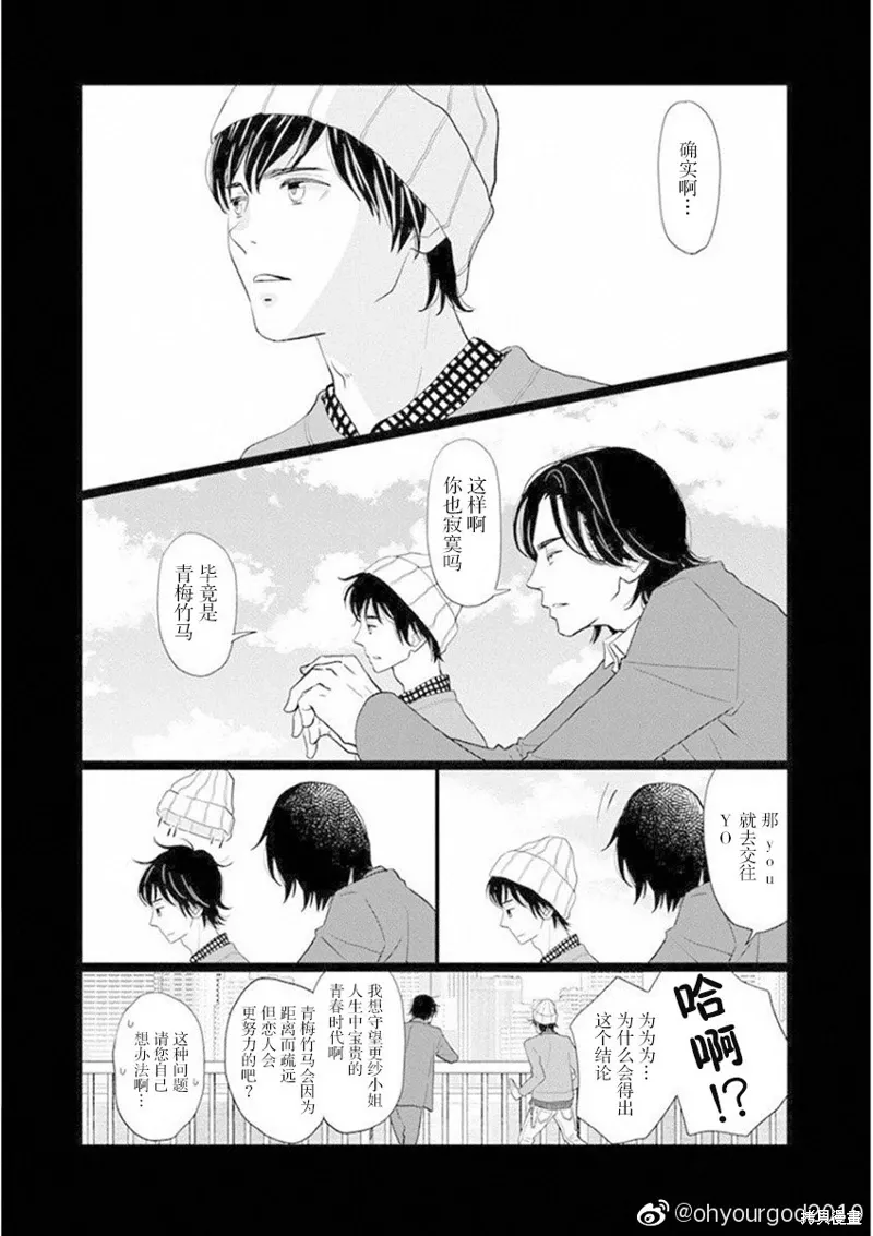 6卷19幕 第18页