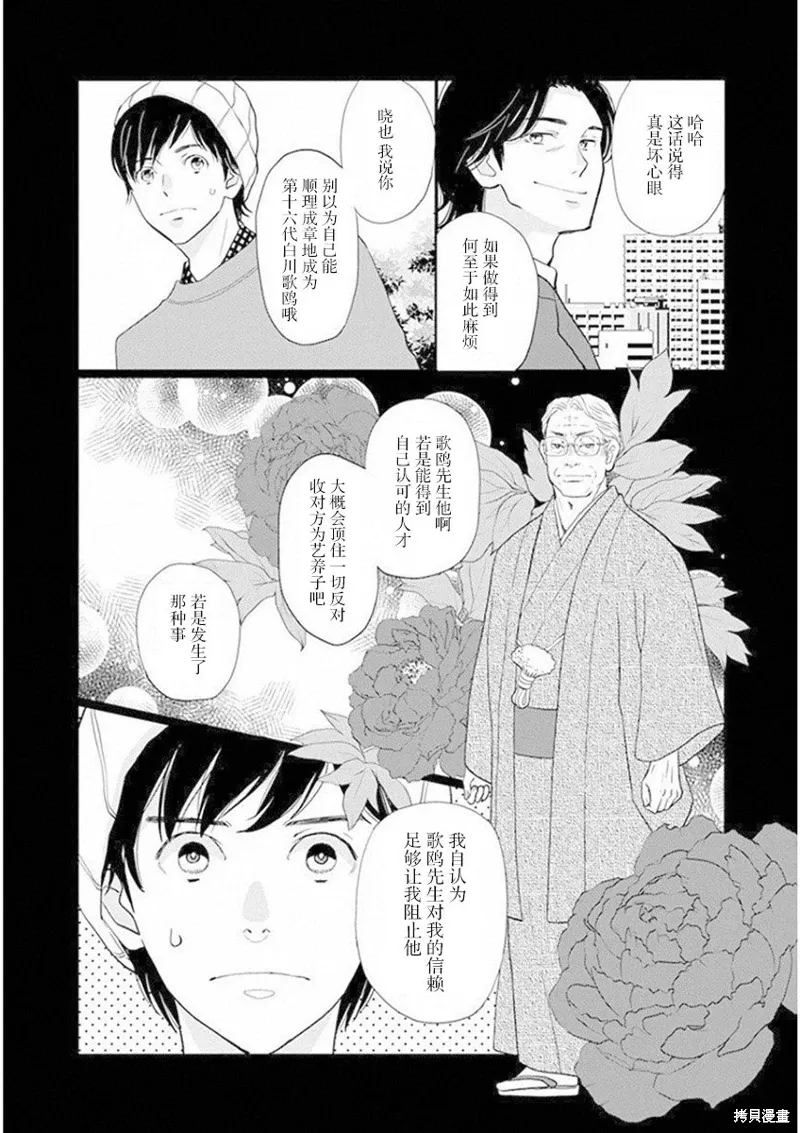 6卷19幕 第19页
