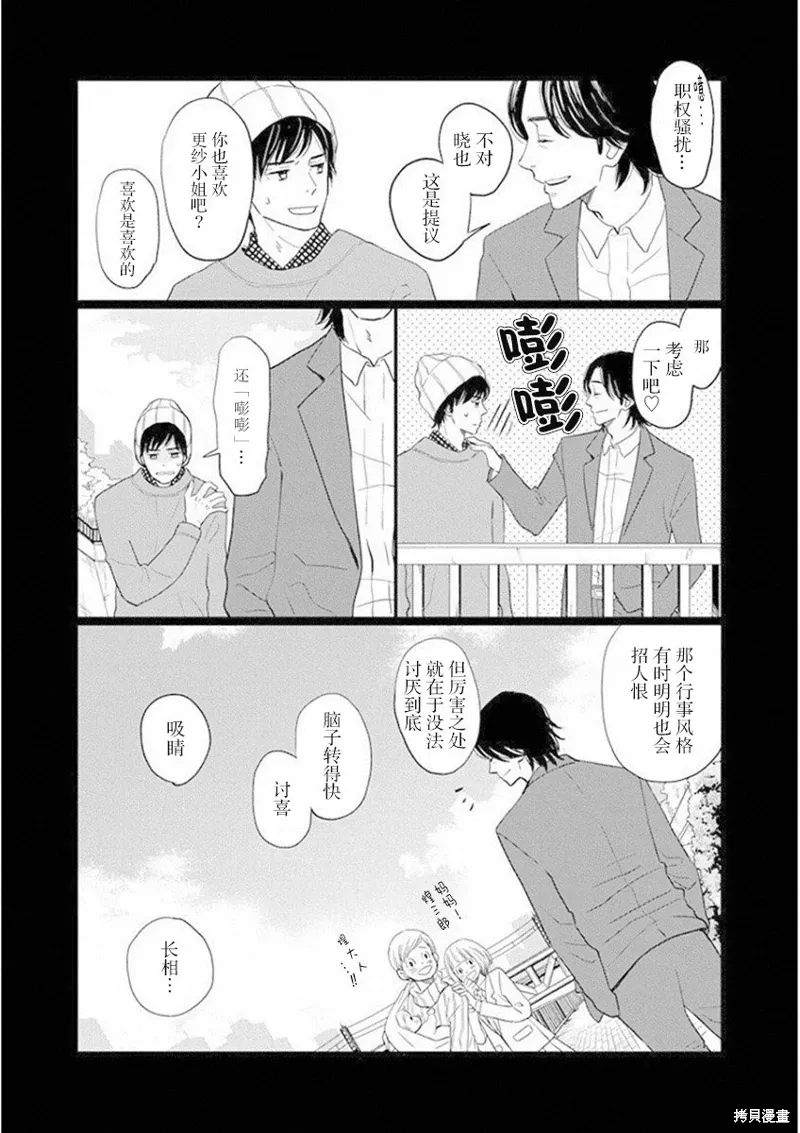 6卷19幕 第20页