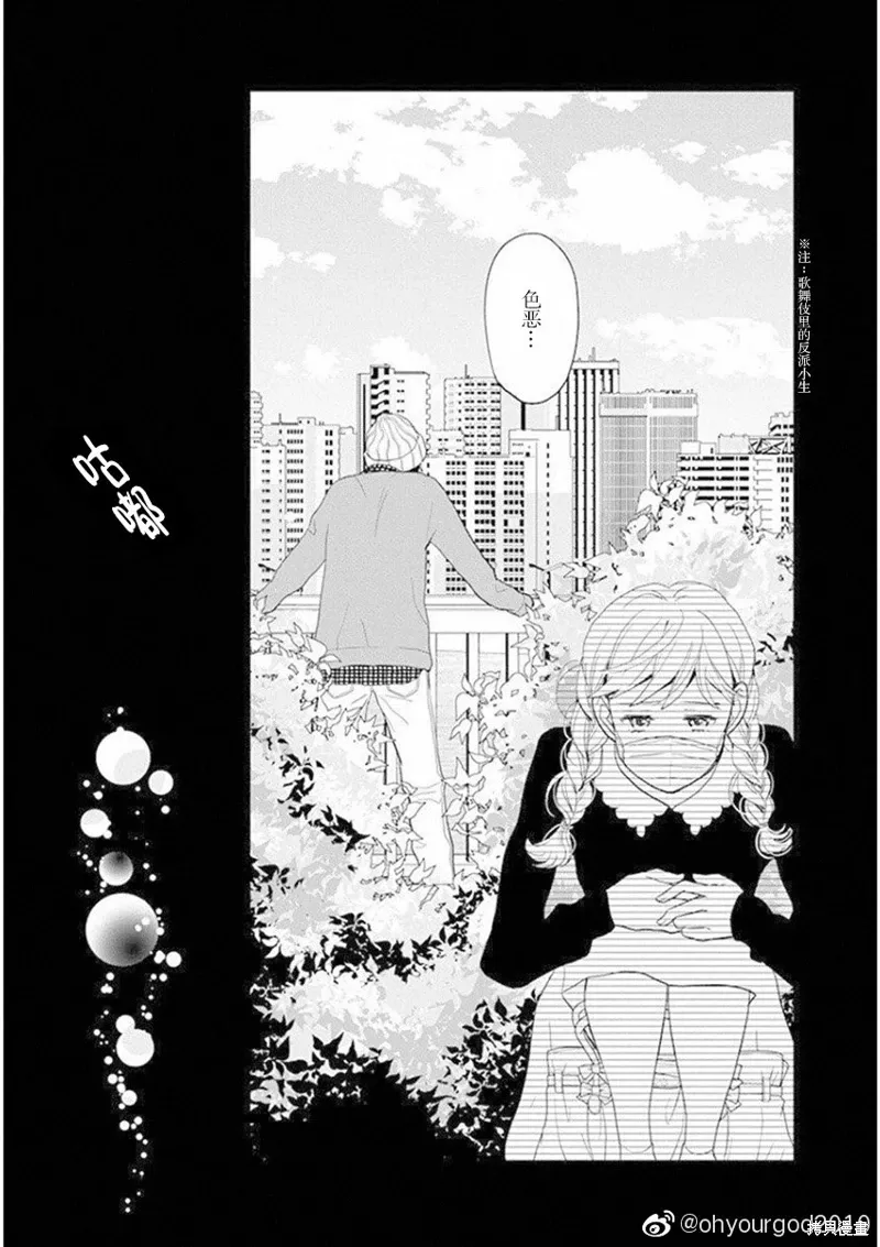 6卷19幕 第21页