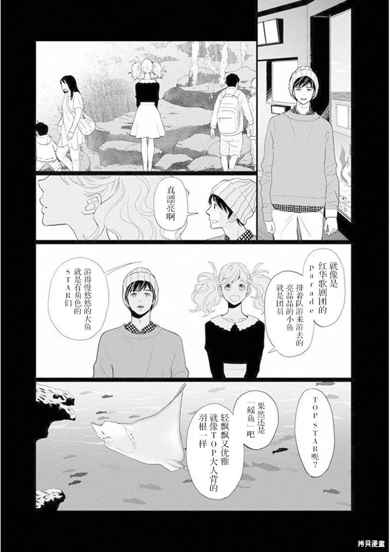 6卷19幕 第23页