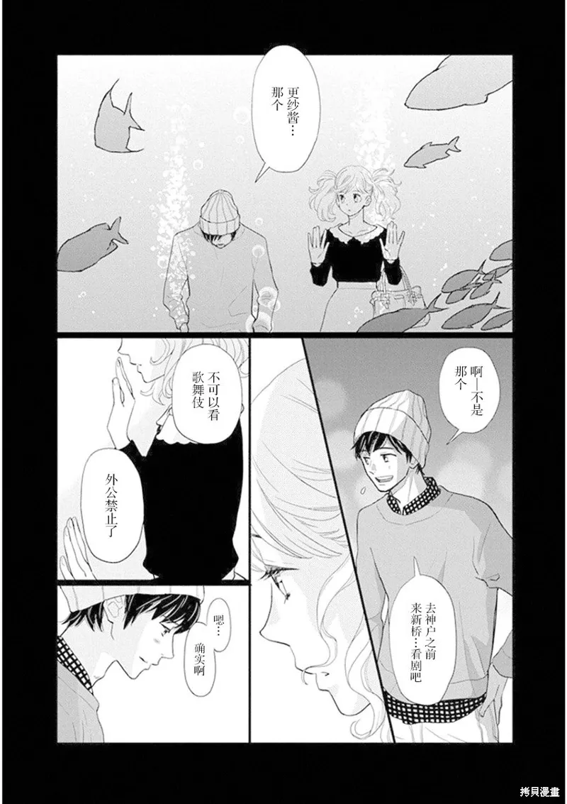 6卷19幕 第24页
