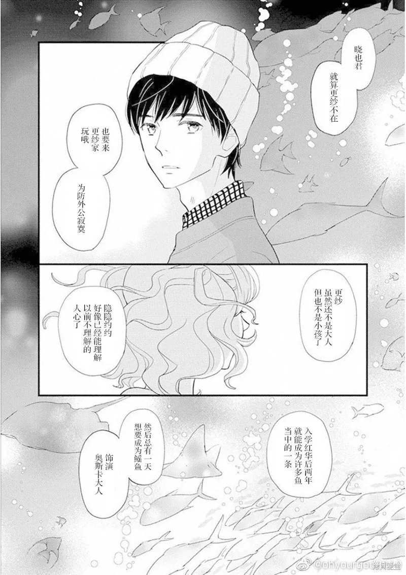 6卷19幕 第25页
