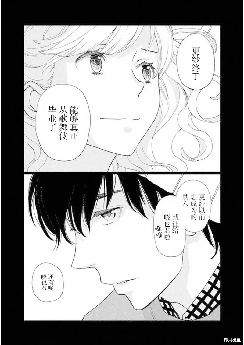 6卷19幕 第26页