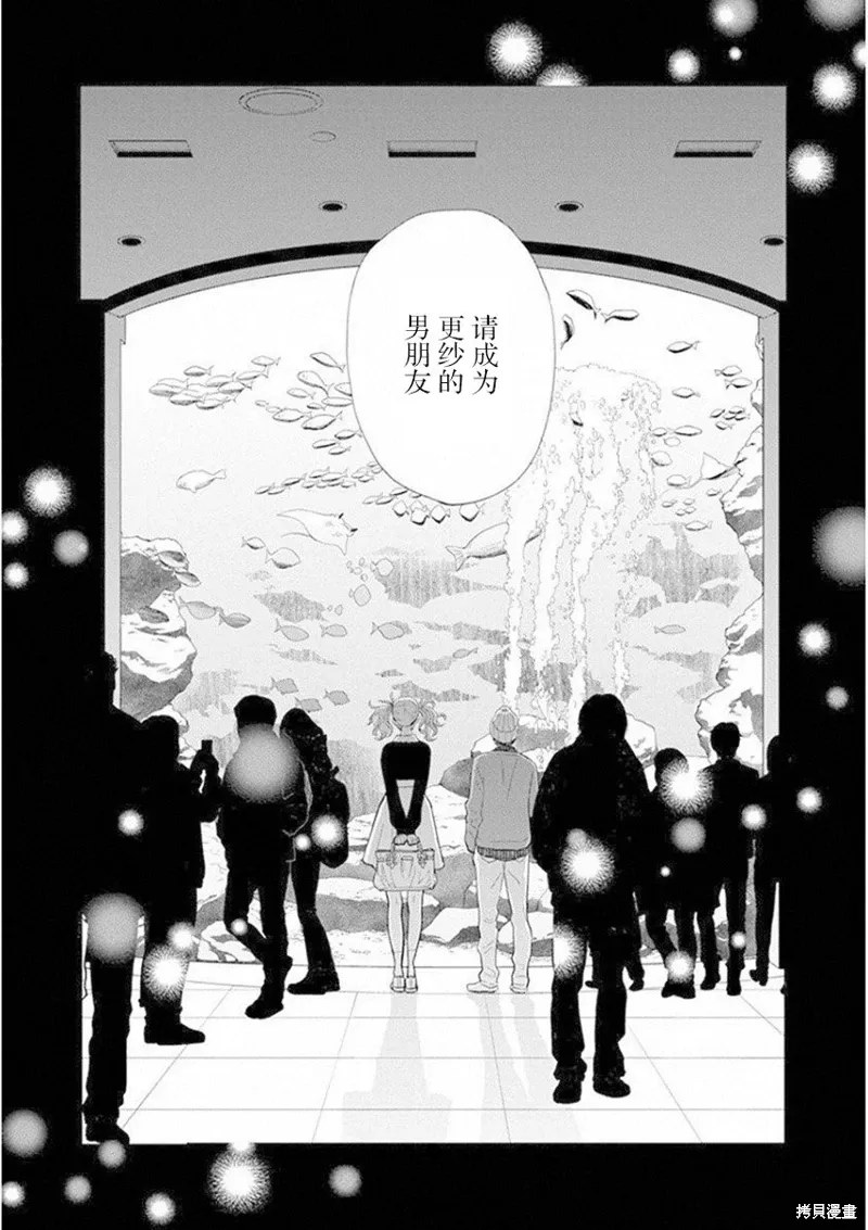 6卷19幕 第27页