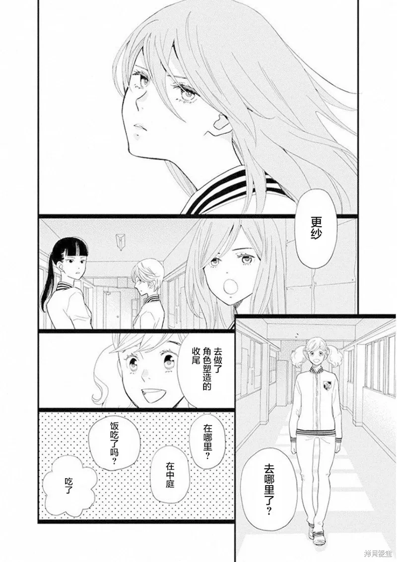 6卷19幕 第29页