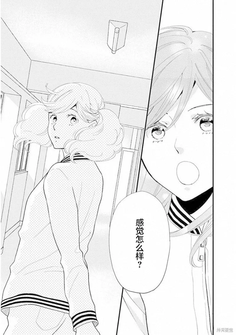 6卷19幕 第30页