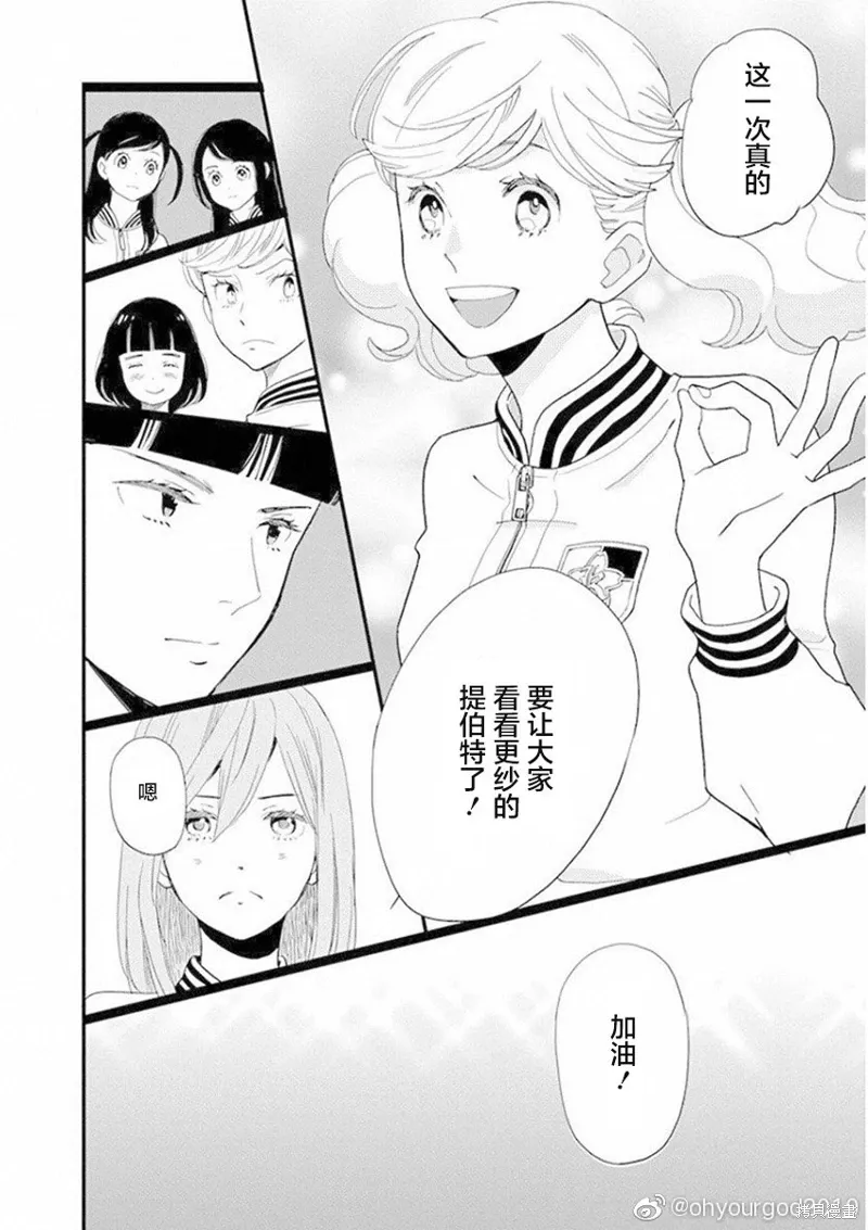 6卷19幕 第31页