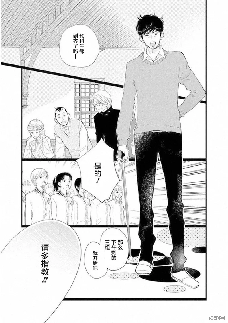 6卷19幕 第32页