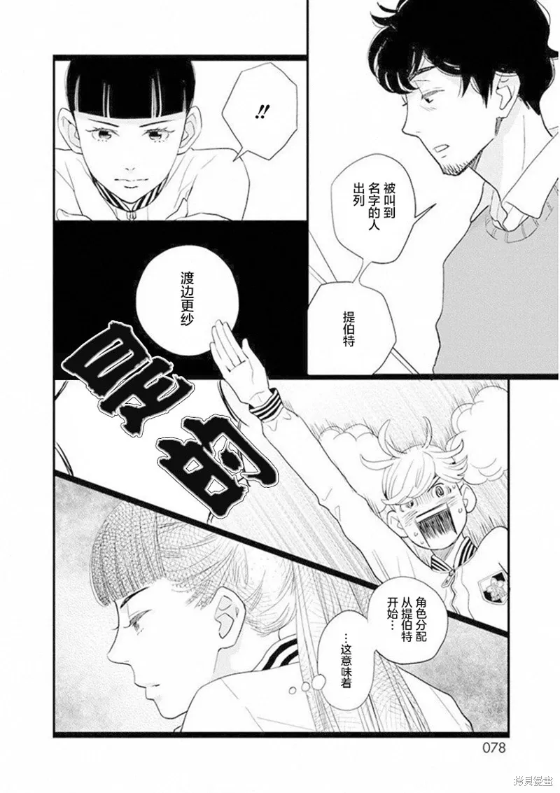 6卷19幕 第33页