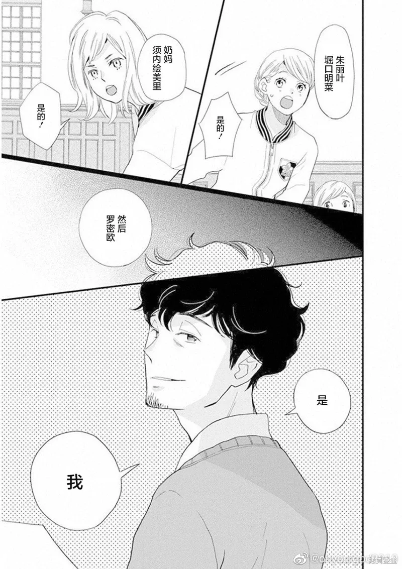6卷19幕 第34页
