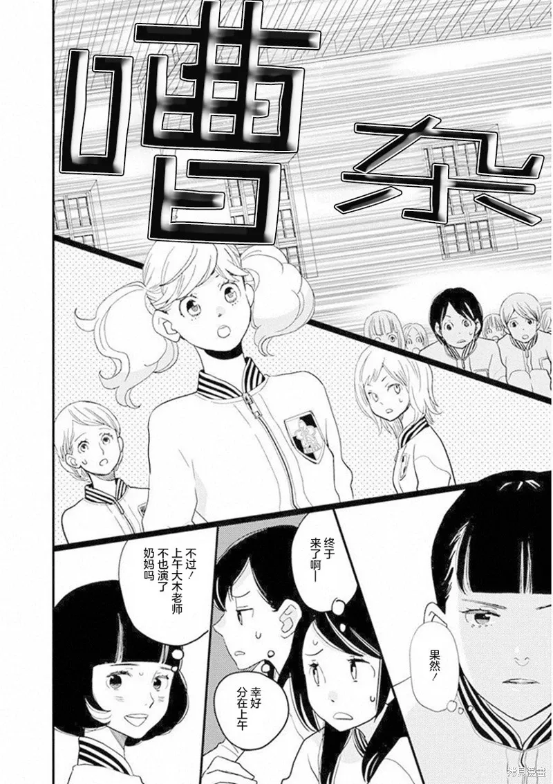 6卷19幕 第35页