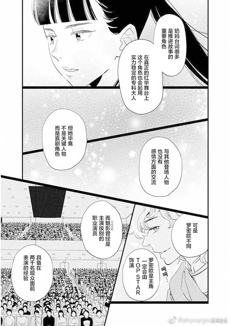 6卷19幕 第36页