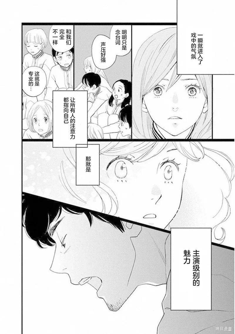 6卷19幕 第37页
