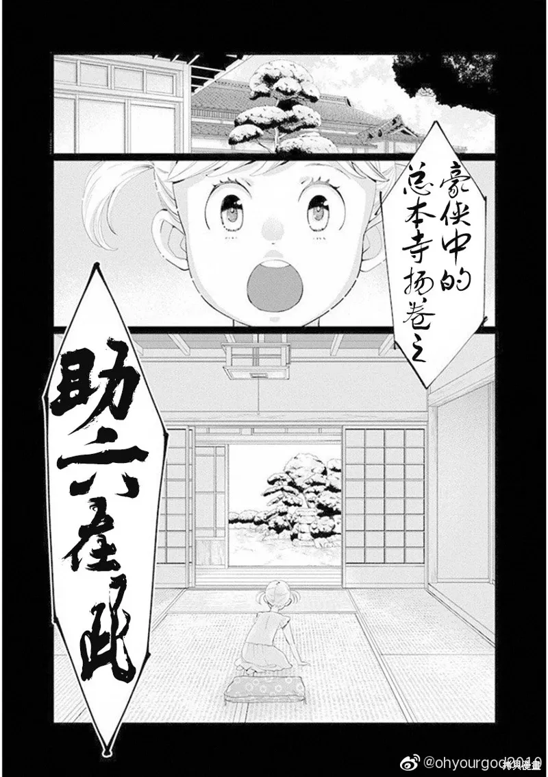 6卷20幕 第2页
