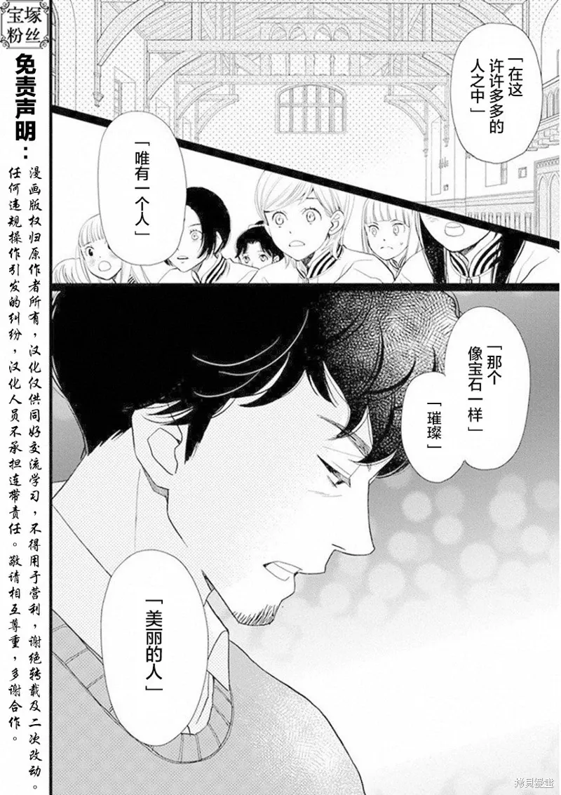 6卷20幕 第4页