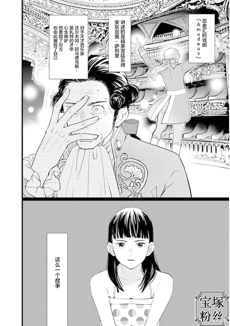 7卷21幕 第2页