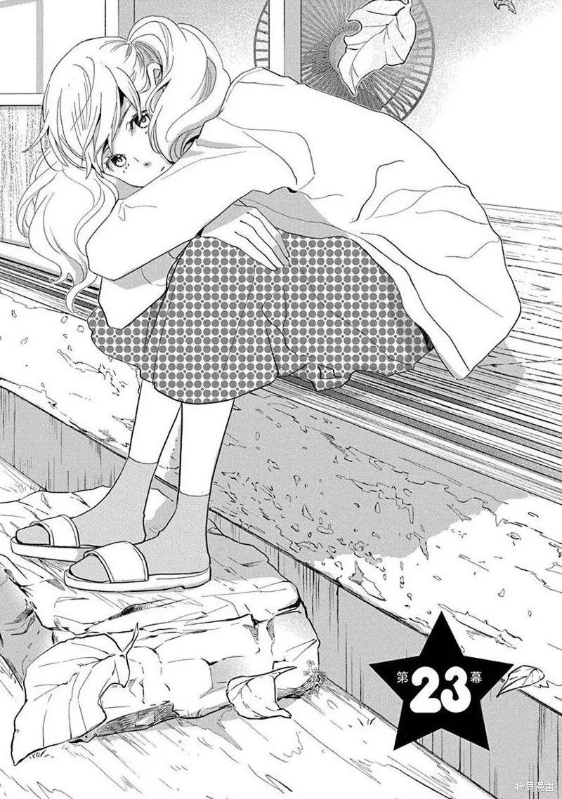 7卷23幕 第1页