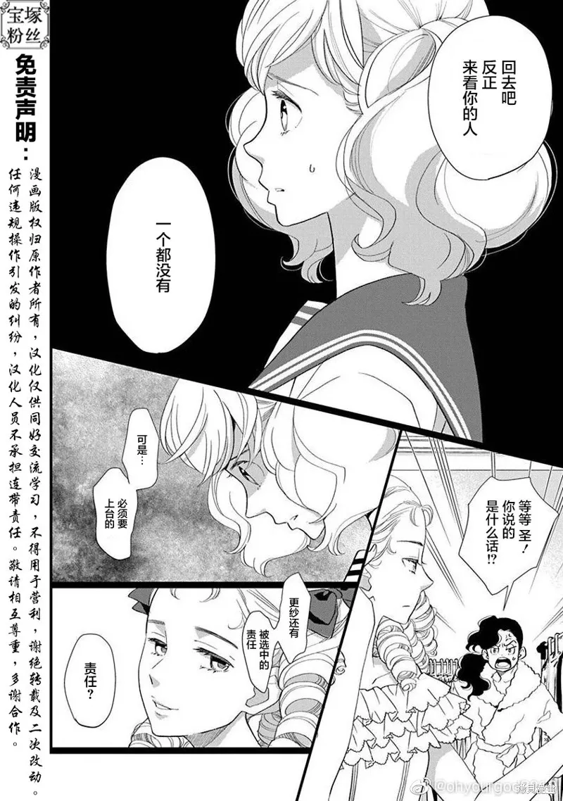 7卷23幕 第2页