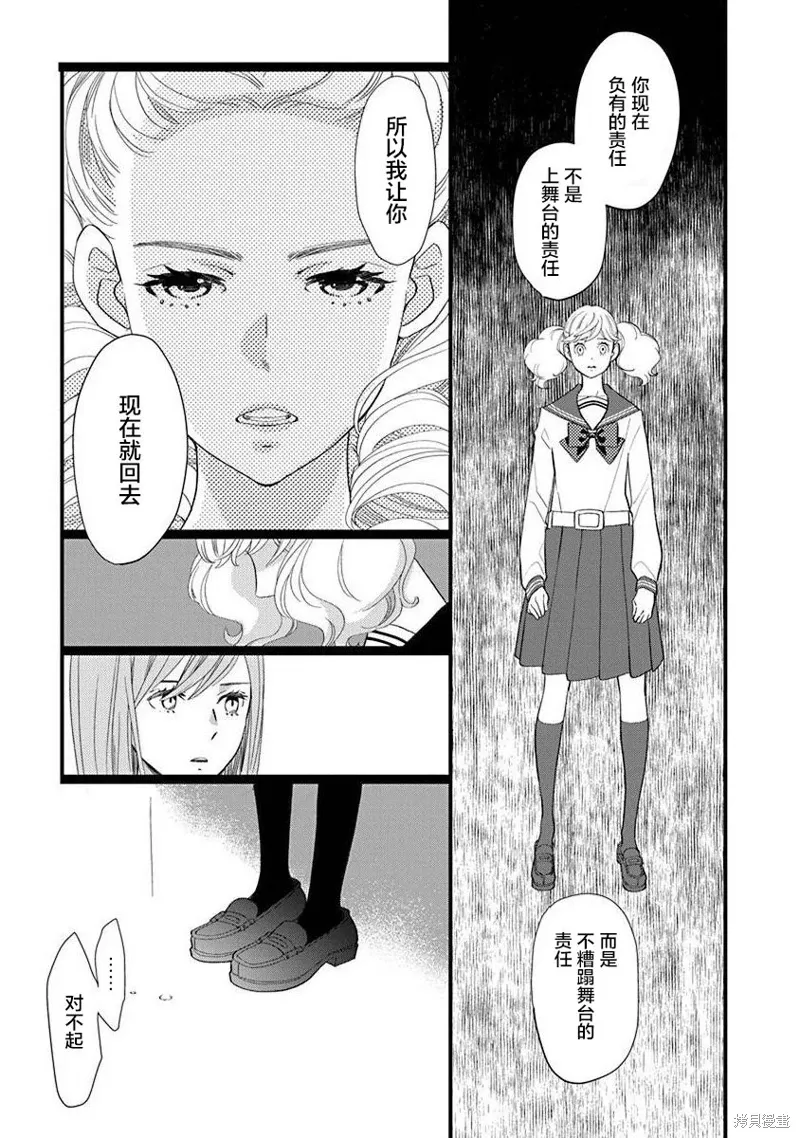 7卷23幕 第3页