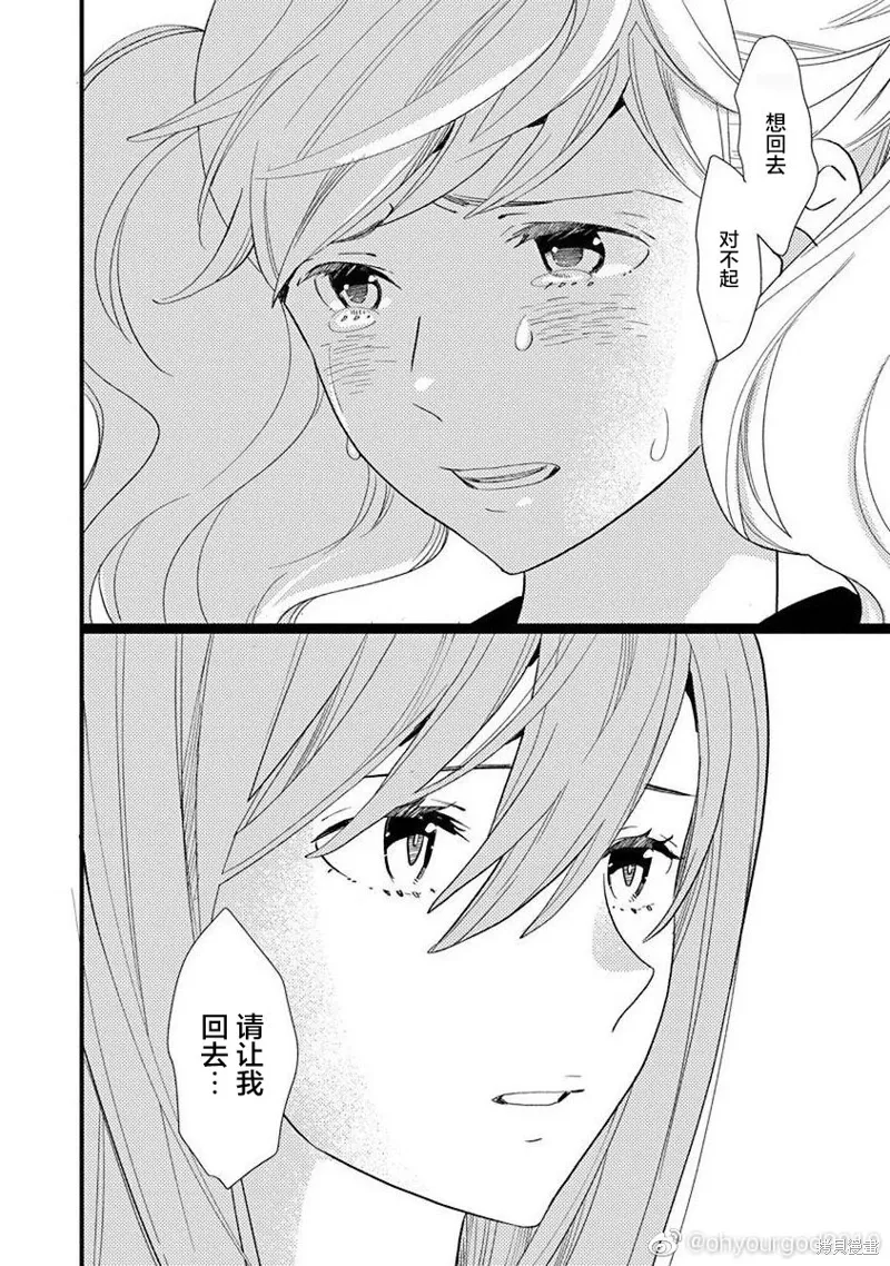 7卷23幕 第4页