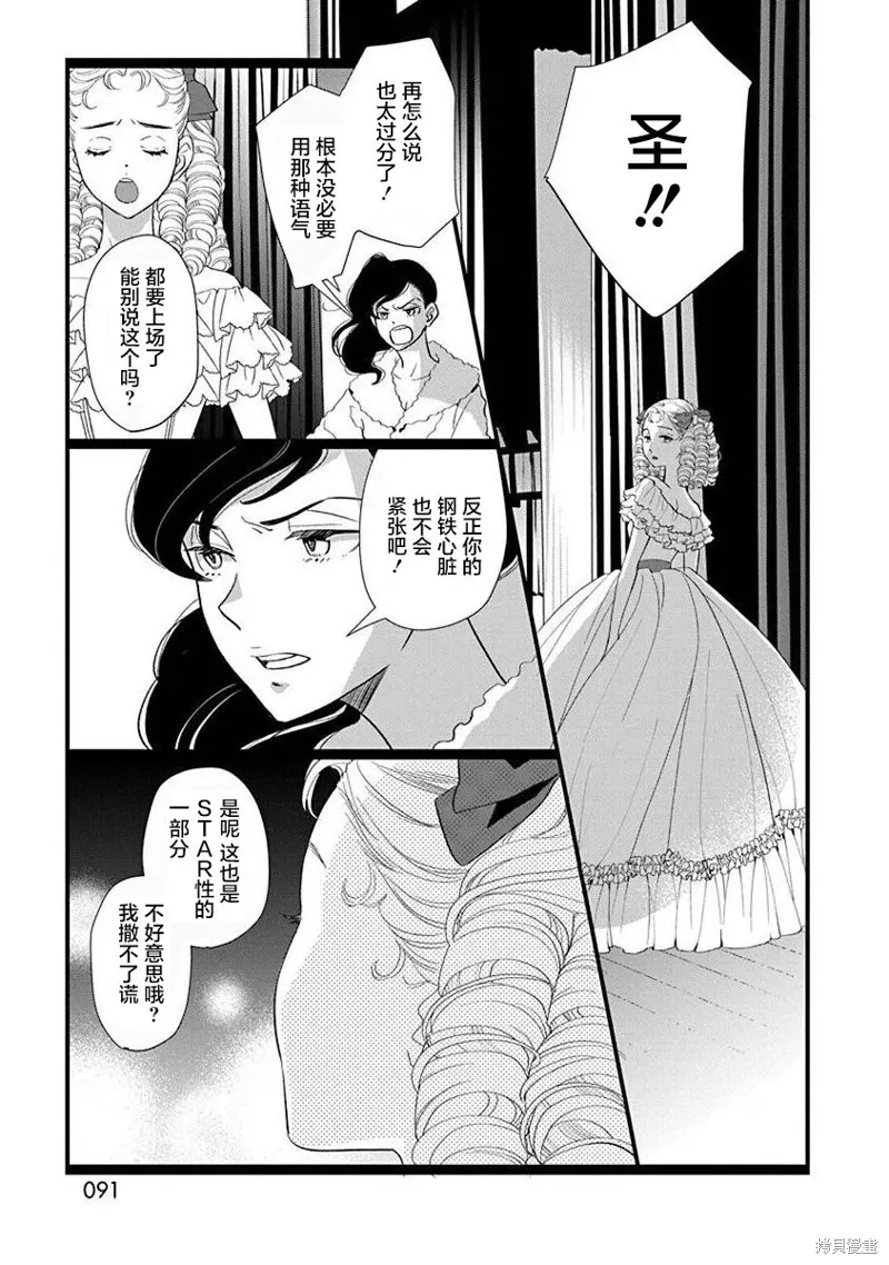 7卷23幕 第5页
