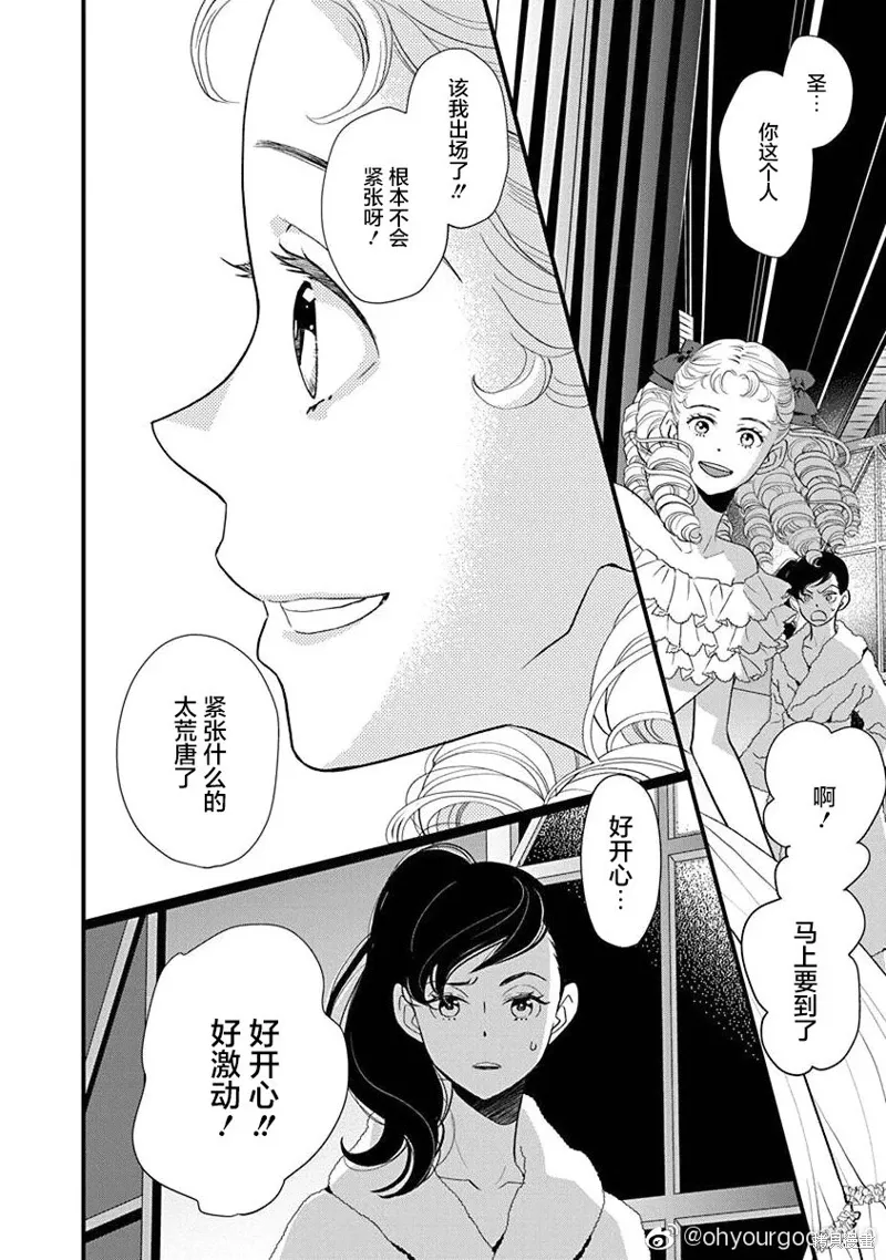 7卷23幕 第6页