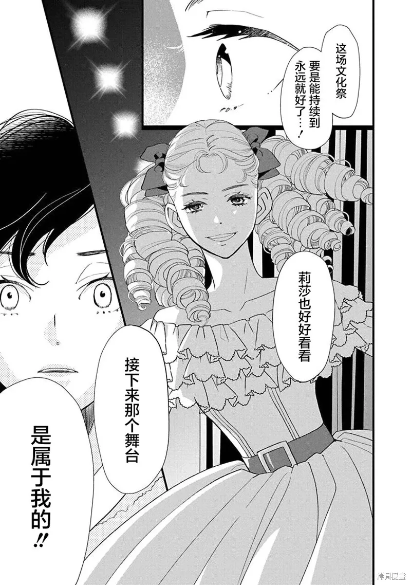 7卷23幕 第7页