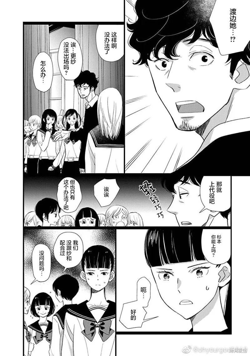 7卷23幕 第8页