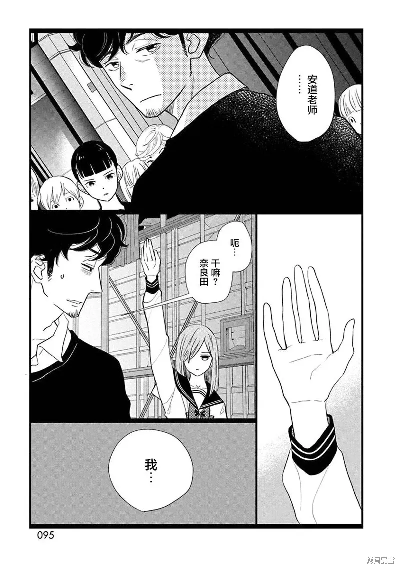 7卷23幕 第9页