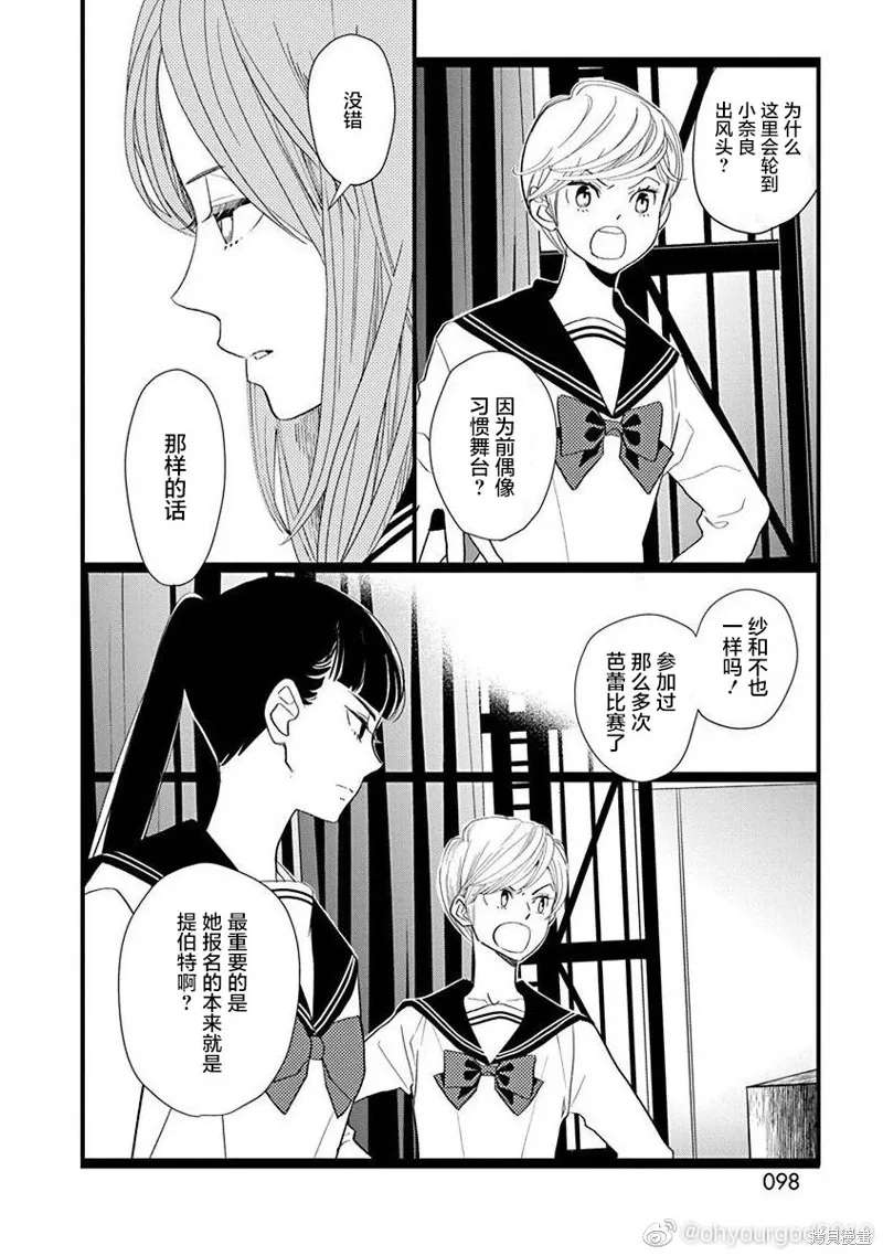 7卷23幕 第12页
